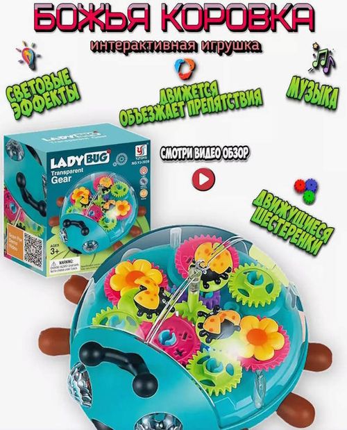 cumpără Jucărie muzicală Richi R15 / 8 (98387) buburuza pe baterii în Chișinău 