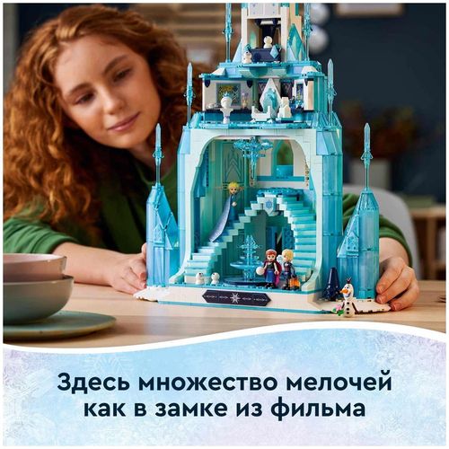 купить Конструктор Lego 43197 The Ice Castle в Кишинёве 