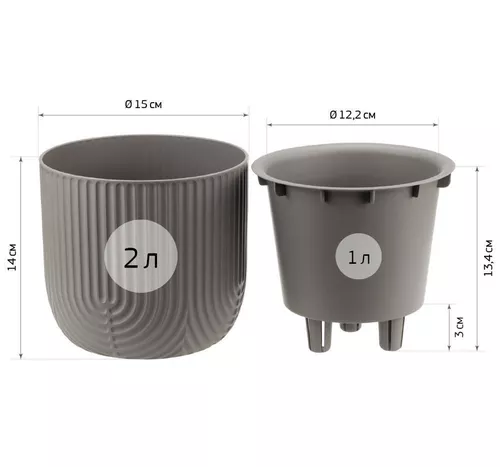 cumpără Ghiveci pentru flori Idea М3260 Ramona, D150mm, 1L, cu insertie în Chișinău 
