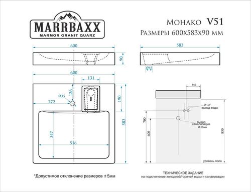 купить Раковина над стиральной машиной Marrbaxx V051D1 в Кишинёве 