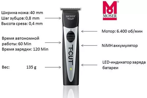 купить Машинка для стрижки Moser 1591-0070 T-Cut в Кишинёве 