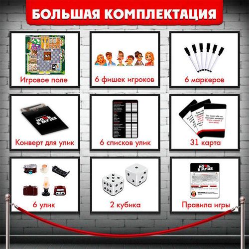 cumpără Joc educativ de masă Las Igras 9541201 Noapte la muzeu în Chișinău 