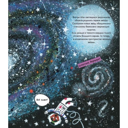 купить Барр К., Уильямс С.: История космоса. Моя первая книга о Вселенной в Кишинёве 