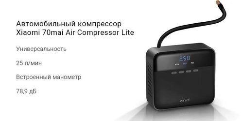 купить Портативный компрессор для авто 70mai by Xiaomi TP03 Air Compressor в Кишинёве 