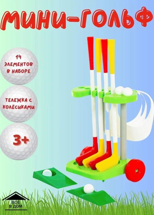 купить Активная игра Полесье (56504) Set pentru golf в Кишинёве 