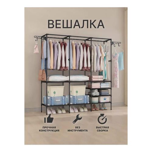 купить Вешалка для одежды 4Life Metal 3-section 160x36x170cm в Кишинёве 
