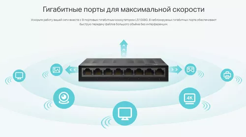 купить Switch/Коммутатор TP-Link LS1008G в Кишинёве 