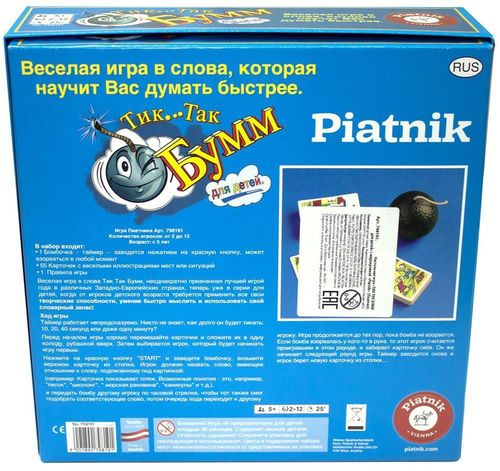 купить Настольная игра Piatnik 798191 Игра Tik Tak Bomb в Кишинёве 