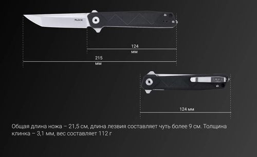 cumpără Cuțit turistic Ruike P127-B în Chișinău 