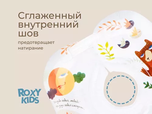 купить Аксессуар для купания Roxy Kids RN-006 Fairytale Bear (на шею) для купания малышей в Кишинёве 