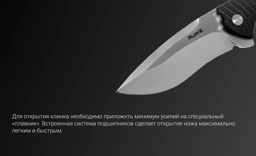 cumpără Cuțit turistic Ruike P852-B în Chișinău 