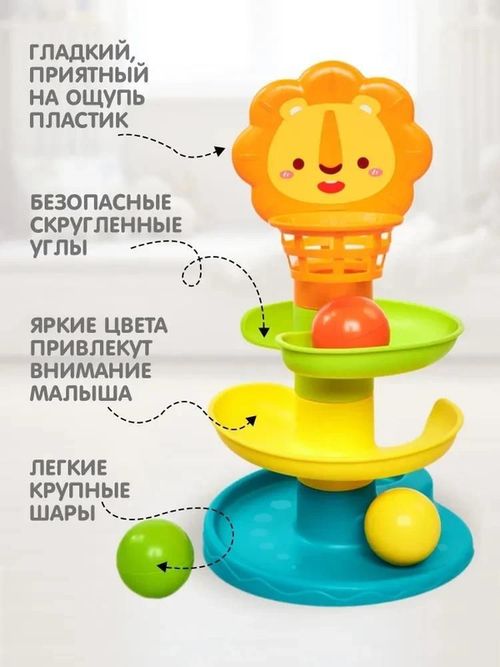 cumpără Jucărie Huanger (78157) Piramida Leu cu bile rulante, 30cm, HE8066 în Chișinău 
