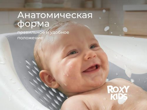 купить Ванночка Roxy Kids RSB-12-SM Горка складная в детскую ванночку, смоки в Кишинёве 