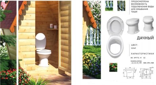 cumpără Vas WC Лобненский стройфарфор Dacinii fara capac (alb) 10/1/5/1-58 în Chișinău 