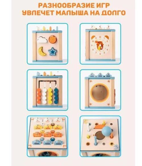 купить Развивающая доска Optmarket 202108879 Куб 9в1 в Кишинёве 