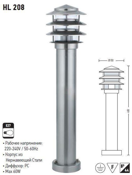 купить Светильник уличный Horoz HL208 60 W в Кишинёве 