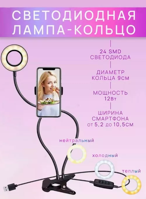 купить Кольцевая лампа Xenos Кольцевая лампа Xenos Clip 2in1 в Кишинёве 