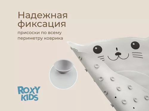 купить Коврик для ванной Roxy Kids BM-4576-CAT Коврик для ванны антискользящий 76x45см, Кот, с отверстиями в Кишинёве 