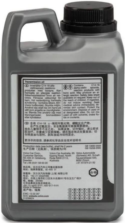 cumpără Ulei Volvo 32240904 Haldex AOC 1l în Chișinău 