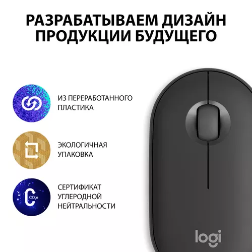 cumpără Mouse Logitech Pebble 2 M350s Graghite în Chișinău 