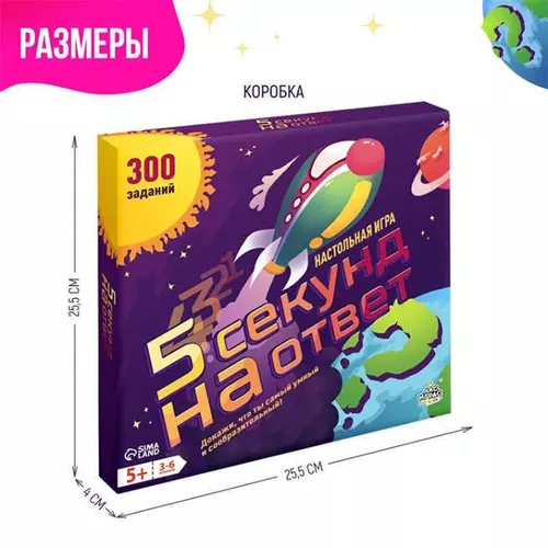 cumpără Joc educativ de masă Las Igras 4409959 5 secunde pentru a răspunde, 300 de sarcini, 3-6 jucători, 5+ în Chișinău 