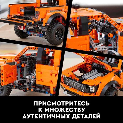 купить Конструктор Lego 42126 Ford®F-150 Raptor в Кишинёве 