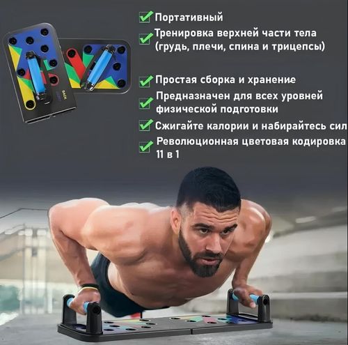купить Спортивное оборудование 4Play AT12 Упор для отжиманий Multifunction в Кишинёве 