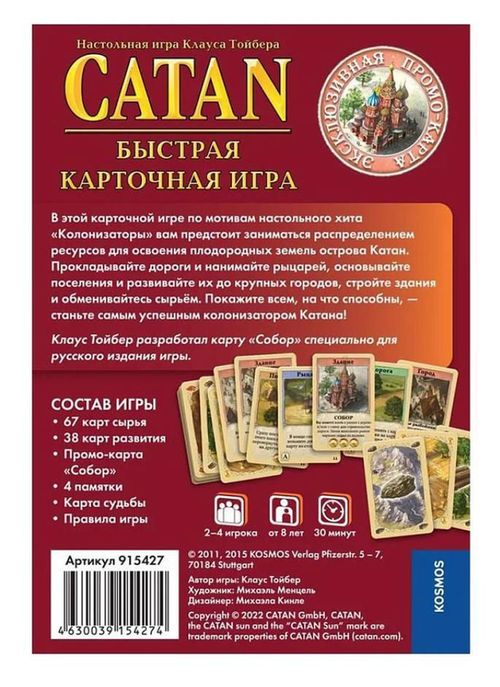 купить Настольная игра Hobby World 952207 MH Catan NOU 2025, 2277O в Кишинёве 