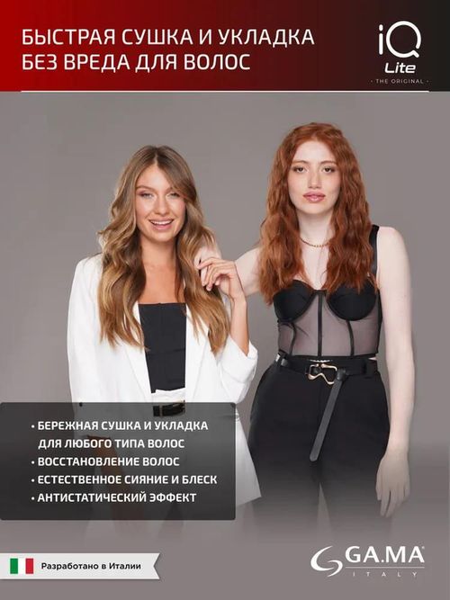 cumpără Uscător de păr GA.MA Italy PH6030RD Iq Lite Red Красный în Chișinău 