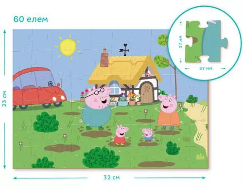 купить Головоломка Dodo 200119 Puzzle 2în1: Disctracție în grădină, seria Peppa Pig, 60el в Кишинёве 