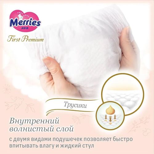 cumpără Accesoriu pentru cei mici Merries 285 Chilotei First Premium marimea M (6-11 kg), 46 buc. în Chișinău 