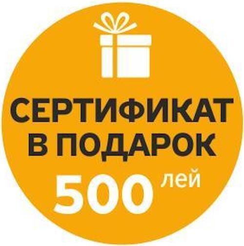 купить Сертификат подарочный Maximum Подарочный сертификат 500 леев в Кишинёве 