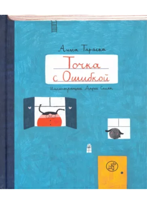 cumpără Анна Тараска: Точка с Ошибкой în Chișinău 