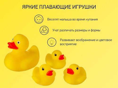 купить Игрушка для купания Roxy Kids RRT-811 Уточки, 4шт в Кишинёве 