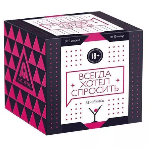 cumpără Joc educativ de masă Las Igras 4727774 Mereu am vrut sa intreb. Petrecere 18+ în Chișinău 