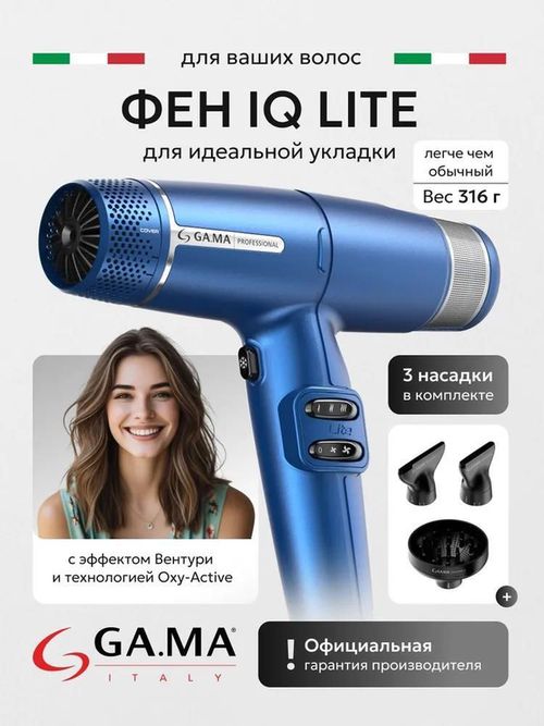 cumpără Uscător de păr GA.MA Italy PH6030.BL Iq Lite Blue în Chișinău 