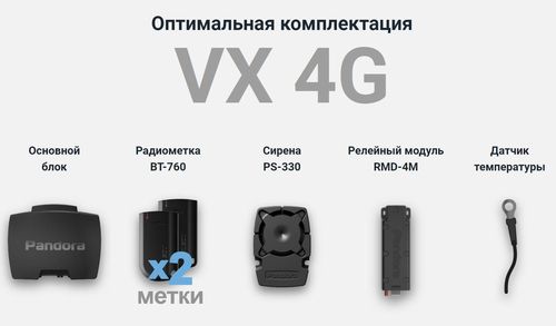 купить Автосигнализация Pandora VX-4G в Кишинёве 