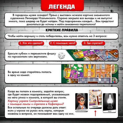 cumpără Joc educativ de masă Las Igras 9541201 Noapte la muzeu în Chișinău 