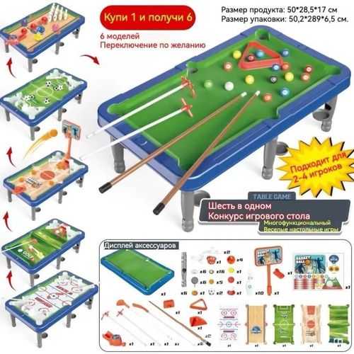 купить Настольный футбол miscellaneous 10842 Masa de joc pt copii 6-in-1 BILIARD (50.5*7*29 cm) 432998 в Кишинёве 