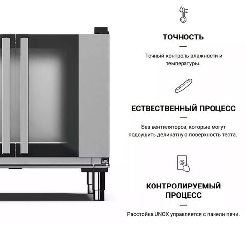 купить Печь профессиональная Unox PROVER 12 600X400 (XEBPC-12EU-B) в Кишинёве 