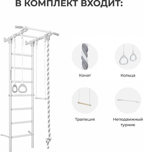 cumpără Spalier gimnastică Romana S1 (01.21.7.06.490.05.00-13) Pastel în Chișinău 