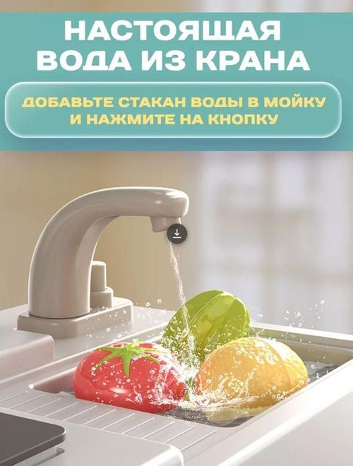 cumpără Bucătărie și veselă de jucărie BeiBe Good Good Spray Kitchen 81pcs 93cm (889-271) în Chișinău 