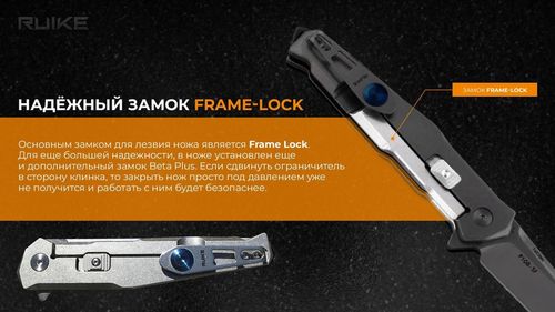 купить Нож походный Ruike P108-SF в Кишинёве 