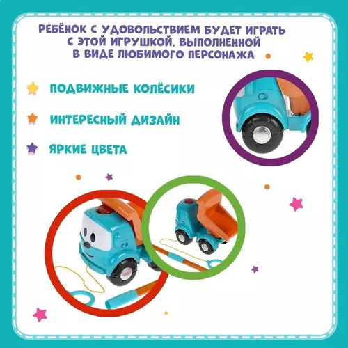 купить Музыкальная игрушка ToyMall 5398 Грузовичек Лева в Кишинёве 