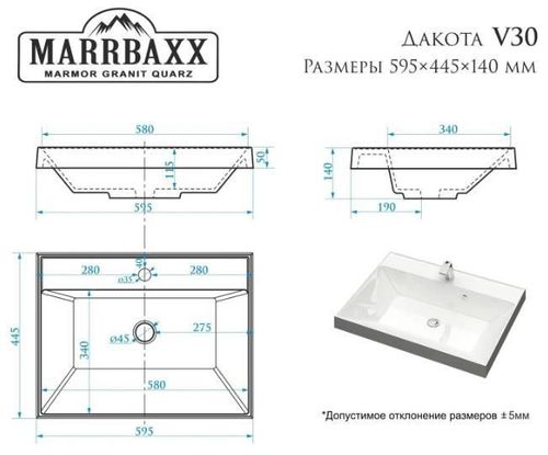 купить Раковина Marrbaxx V030D1 в Кишинёве 
