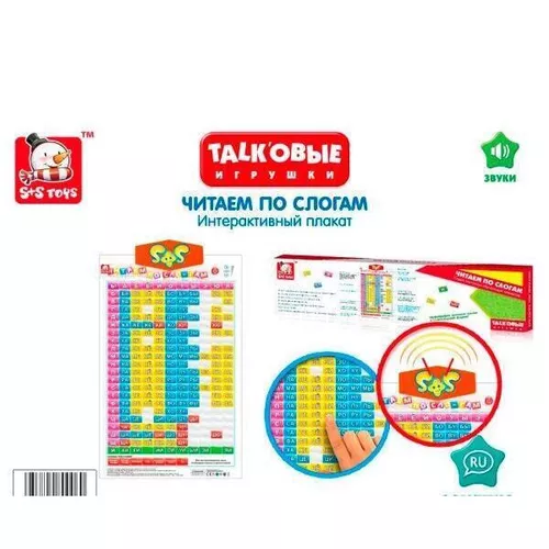 купить Музыкальная игрушка miscellaneous 9430 ALFABET muzical-citim pe silabe 27 598 в Кишинёве 
