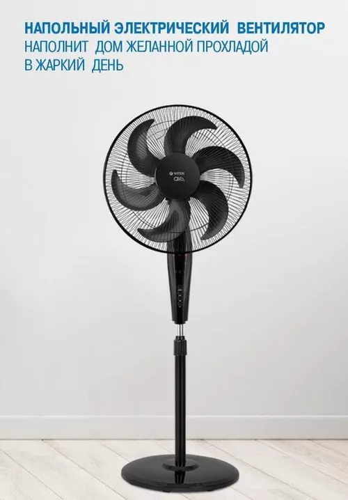 купить Вентилятор напольный Vitek VT-1940 в Кишинёве 