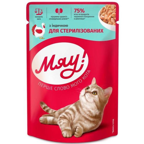 купить Корм для питомцев Мяу! 24793084 pouch Индейка в нежном соусе, для стерилизованных кошек, 26x85гр в Кишинёве 