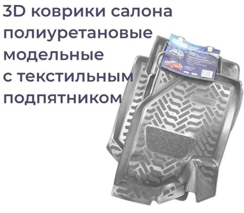 купить Коврик для автомобиля Aileron 61983 Toyota Camry (XV70) (2017-) салон (3D с подпятником) (Крепеж1) в Кишинёве 