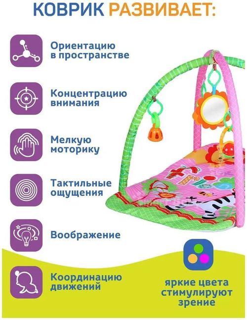 cumpără Covoraș de joacă Hola Toys R23A /16(R22A/11) (90086) Covoraș pentru bebeluși în Chișinău 